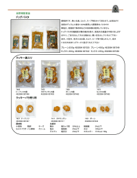 ドッグパスタ／クッキー袋入り／豚皮製愛犬ガム