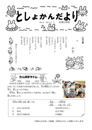 たんぽぽタイム