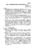 資料4 （報告）大規模地震時の電気火災の発生抑制策