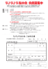 ラララ友の会入会申込書 - 八王子市学園都市文化ふれあい財団