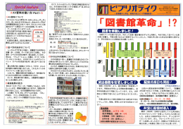 Vol.13 - 神戸芸術工科大学図書館