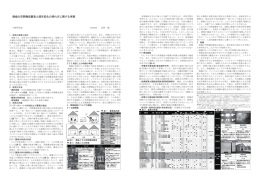 廃墟の空間構成要素と経年変化の現れ方に関する考察