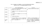 「海上における船舶のための共通通信システムの在り方及び普及促進