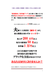 初年度からぶっちぎり黒字、ブラックサロン裏経営術