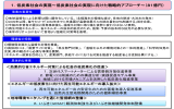 低炭素社会の実現