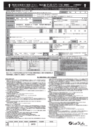 仮審査申込書 - 岐阜商工信用組合