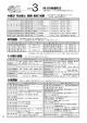 3月の相談日（PDF：94KB）