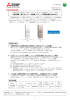 三菱冷蔵庫「置けるスマート大容量」B シリーズ新商品発売のお知らせ 新