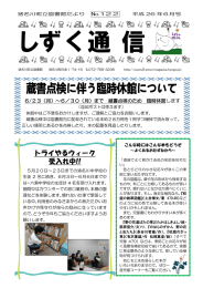 6月号 - 猪名川町立図書館