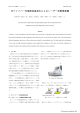 光ファイバー先端部高温発生によるレーザー加熱推進機