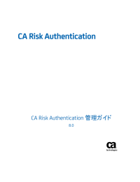 CA Risk Authentication CA Risk Authentication 管理ガイド