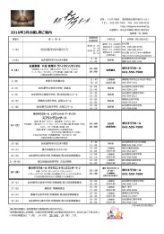 2016年3月の催し物ご案内