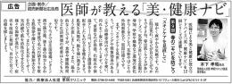 Page 1 医療法人社団孝昭クリニック院長 医学博士 と健康に役立つ H