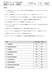 カード管理アシスタント職