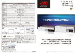 カタログPDF