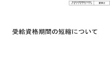 平成16年年金制度改正 ～年金の昔・今・未来を考える～