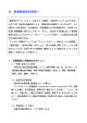 B．医療関係者の皆様へ