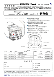新発売のご案内