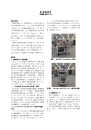 最大酸素摂取量