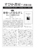 のPDFはコチラ