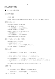 お礼と報告の手紙