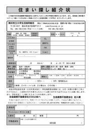 円 マンション・アパート名 不動産会社 （担当者 ） -