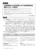 原 著 左室壁運動と弁逆流評価における携帯型超音波 装置Vscan® の