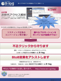 リスティング広告の コンバージョン率が悪い 様々なプロモーションを 行っ