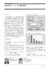 技術計算サーバとその解析事例