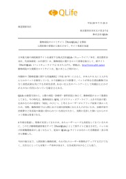 なく喜怒哀楽を共にする共同生活者、あるいは人生のパートナーとして