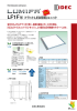 LF1F形フラット LED照明ユニット