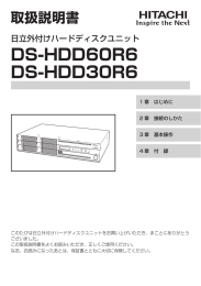 取扱説明書 - 日立の家電品