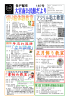 大宮南公民館だより 187号
