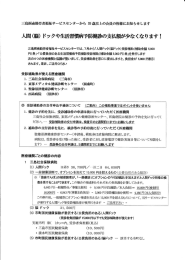 健康診断 - 三島函南勤労者福祉サービスセンター