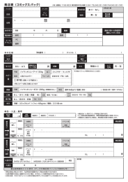 専用発注書