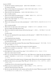 Lesson 43 解答例 1. Describe the weather in the first picture? （最初