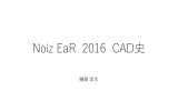 Noiz EaR 2016 CAD史