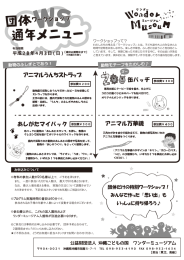 アニマルうんちストラップ あしがたマイバック 缶バッヂ