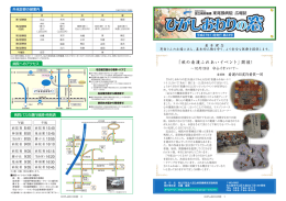 H27.11月発行 第23号（PDF）