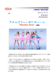 マシュパフｺｰﾜ新TV-CM「モノトーン篇」 “Wonder Girls