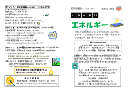 エネルギー - 帯広市図書館