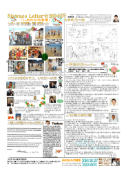こんにちは プラスワンの三坂です。 毎日暑いですね、熱中症には