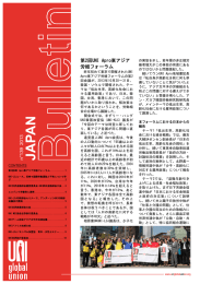 2013年139号 - UNI Global Union Blogs