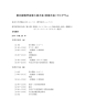 pdfファイル - 東北植物学会