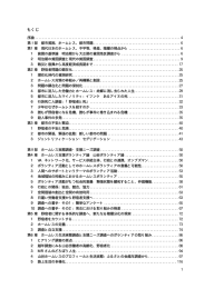 もくじ - DSpace at Waseda University