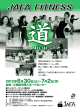 JAFA FITNESS 道～MICHI～ 2012東京