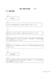 地理 京都大学(前期) ー/4 回 地理B問題