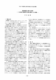 害悪知地図に関する研究