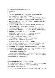 20 ー 0年9月30日の日経産業新聞の見出しとメモ