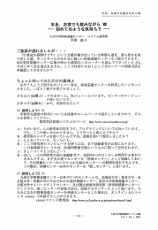 まあ.お茶でも飲みながらⅧ 一初めてのような気持ちで一